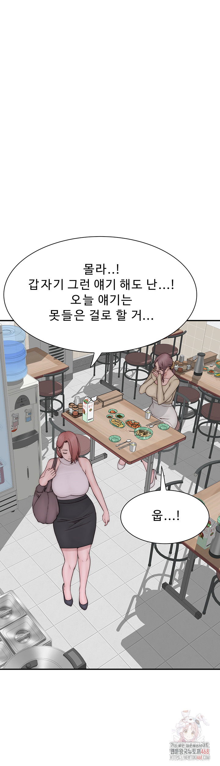 addicted-to-my-mother-raw-chap-94-68