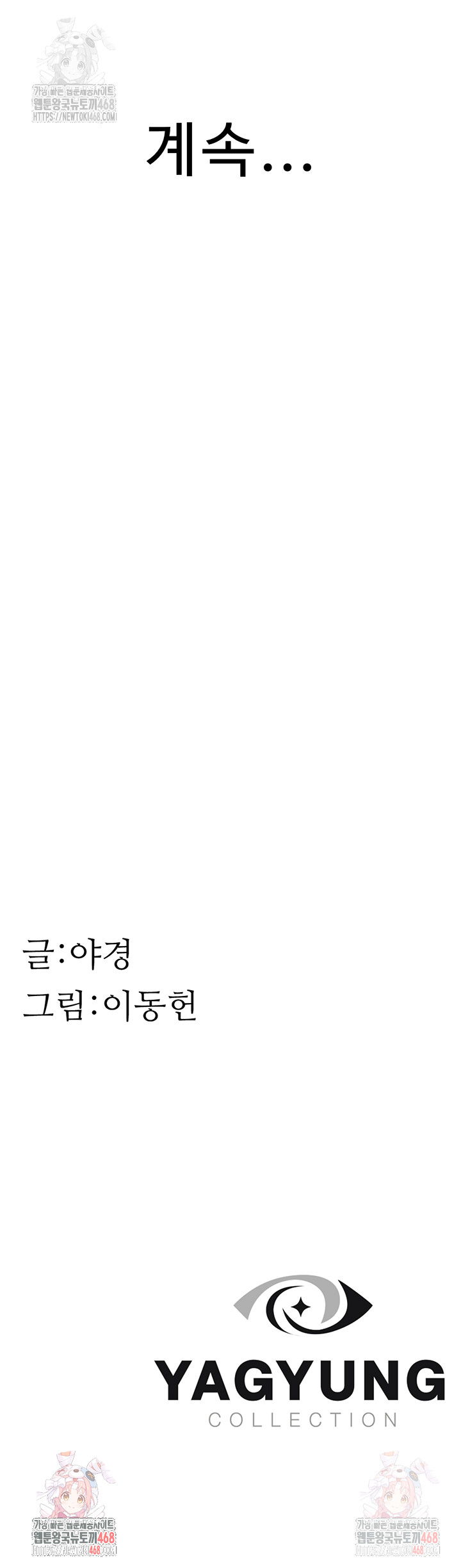 addicted-to-my-mother-raw-chap-94-71