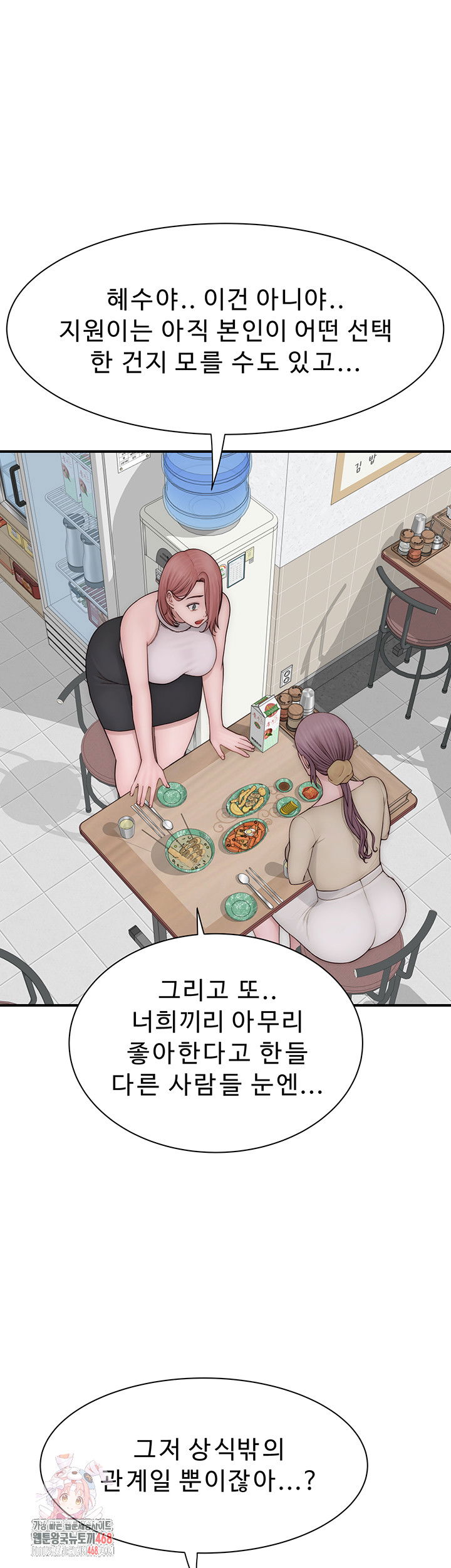 addicted-to-my-mother-raw-chap-95-0