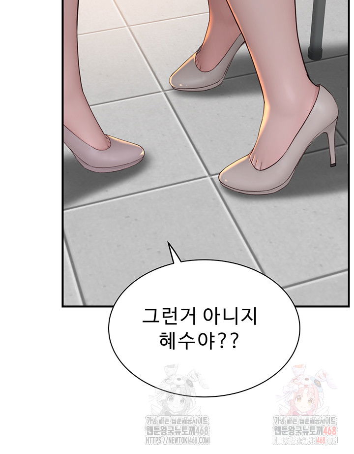 addicted-to-my-mother-raw-chap-95-9
