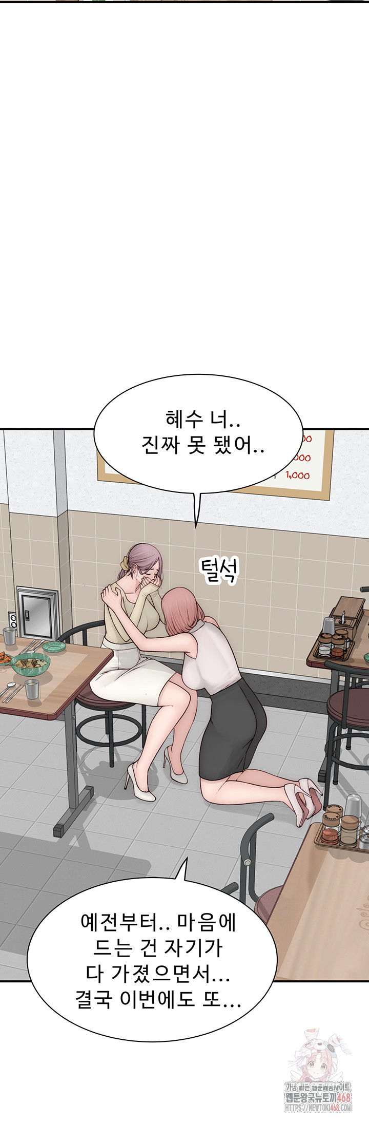 addicted-to-my-mother-raw-chap-95-12