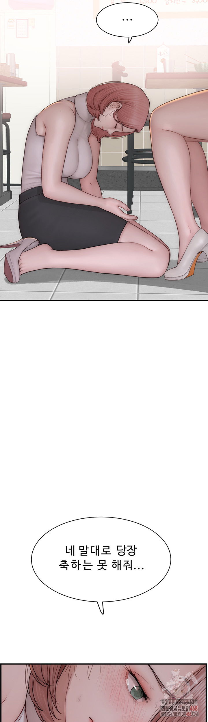 addicted-to-my-mother-raw-chap-95-14
