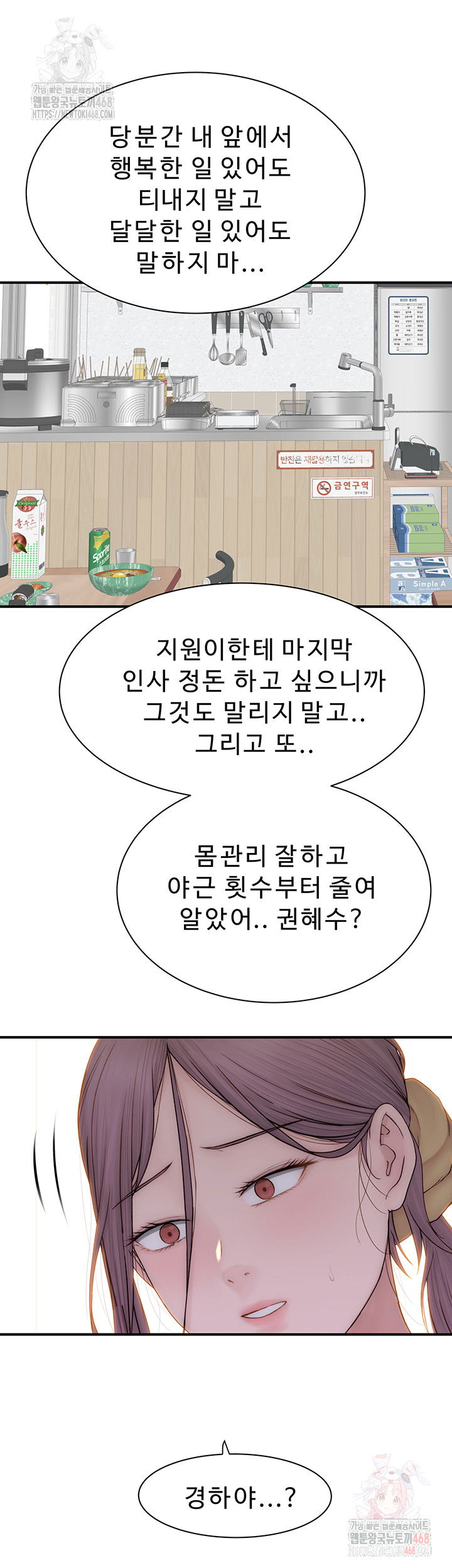 addicted-to-my-mother-raw-chap-95-16
