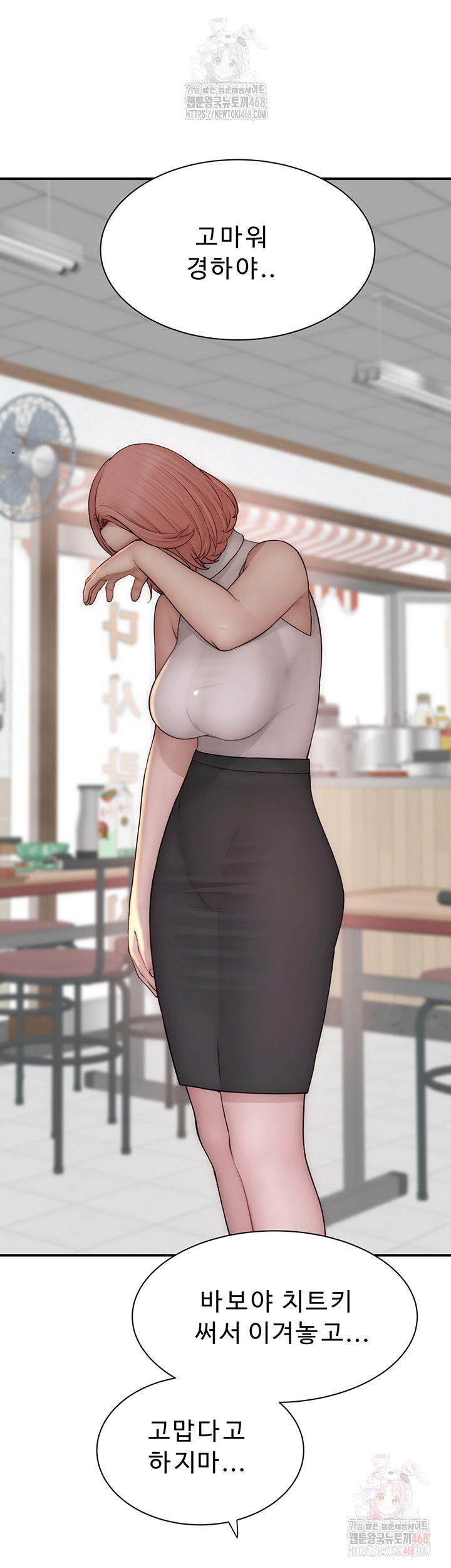 addicted-to-my-mother-raw-chap-95-18