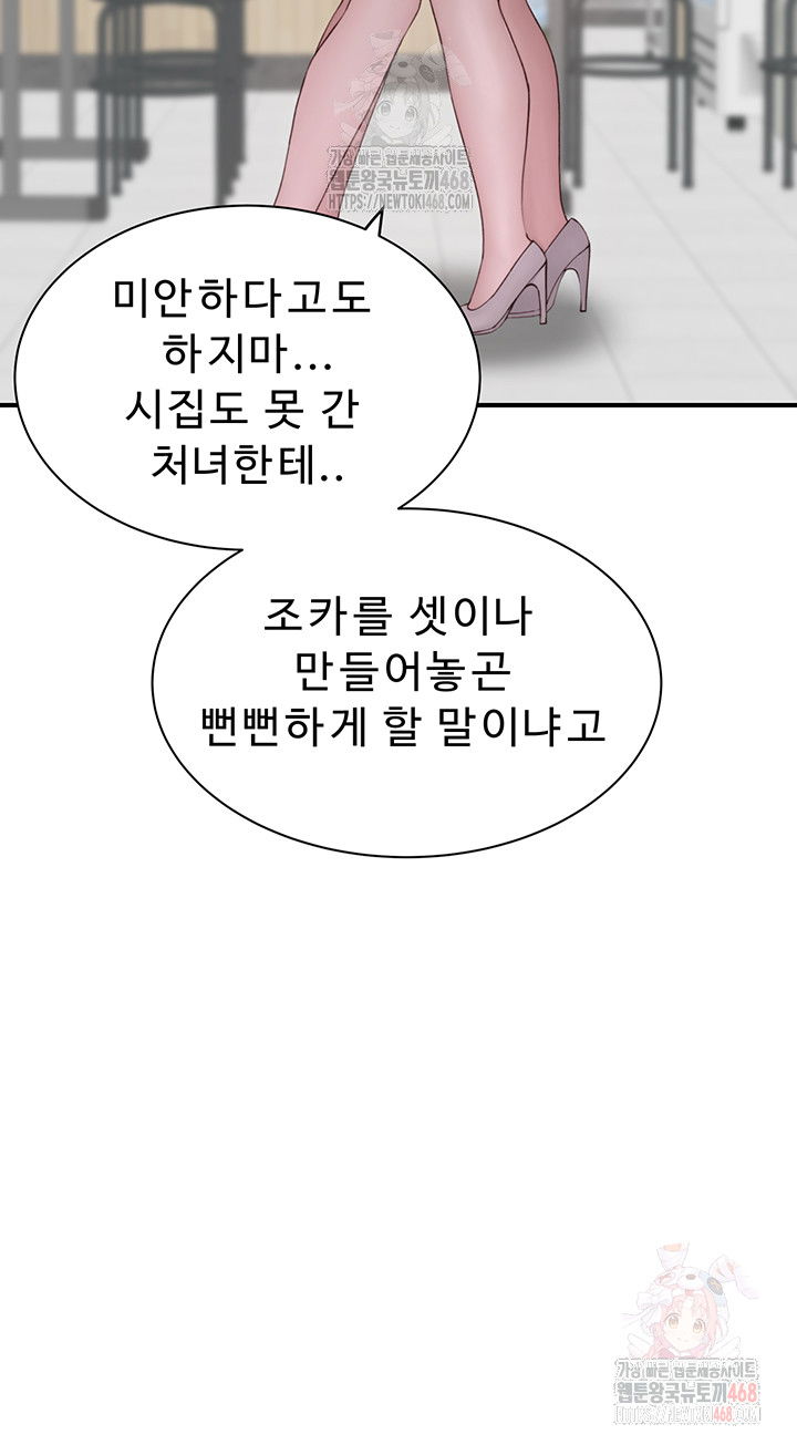 addicted-to-my-mother-raw-chap-95-20
