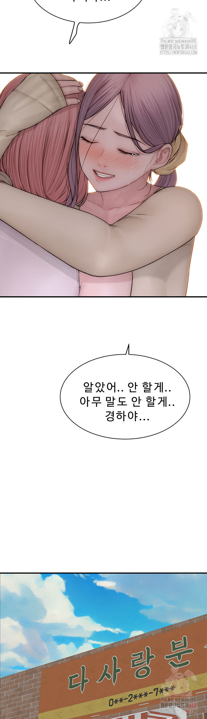 addicted-to-my-mother-raw-chap-95-22