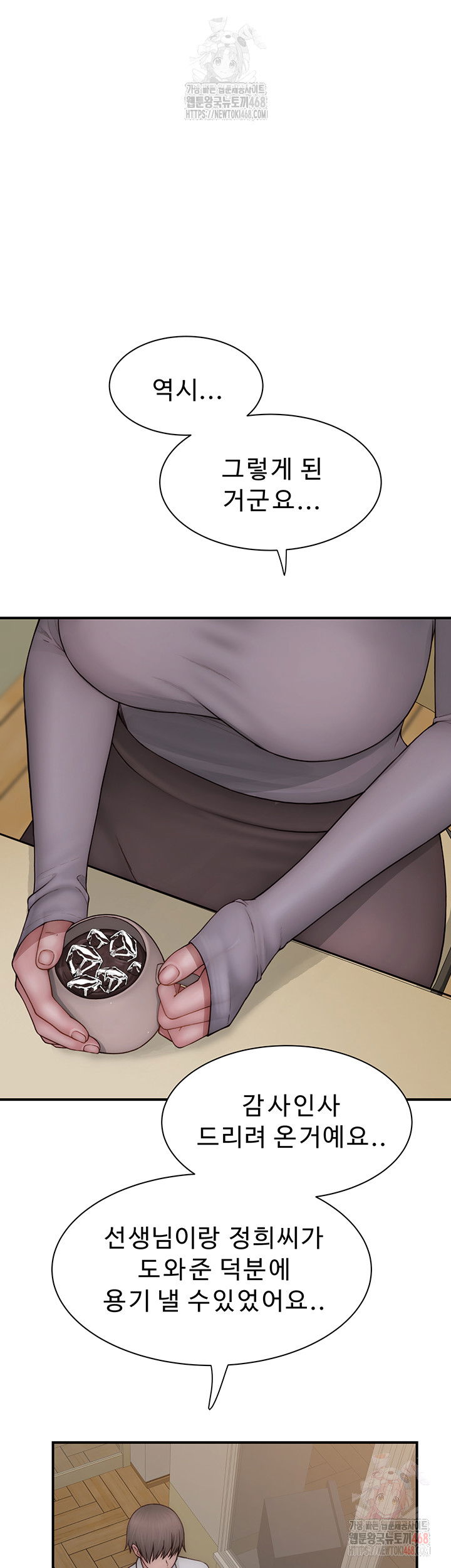 addicted-to-my-mother-raw-chap-95-31