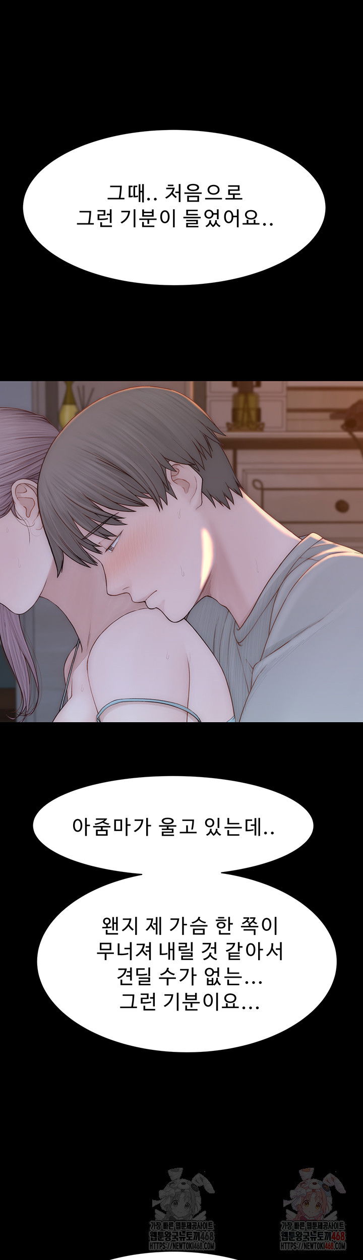 addicted-to-my-mother-raw-chap-95-42