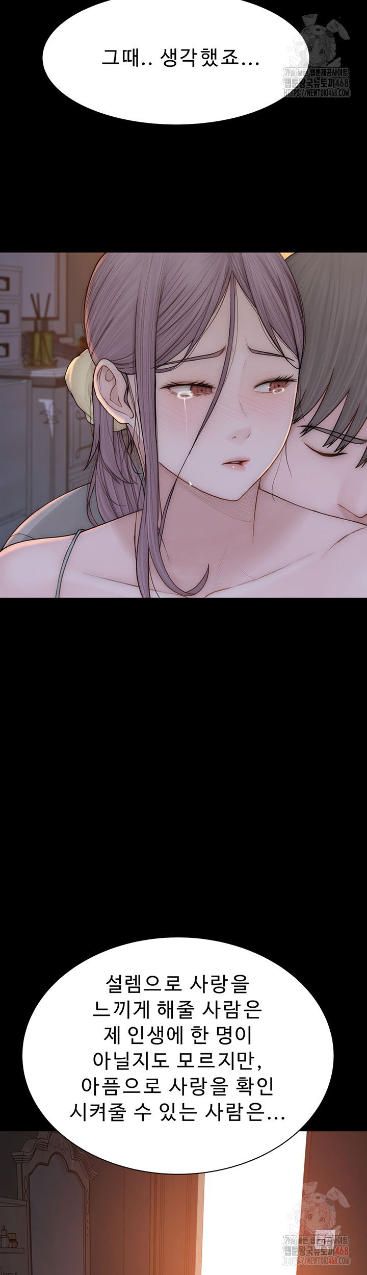 addicted-to-my-mother-raw-chap-95-43