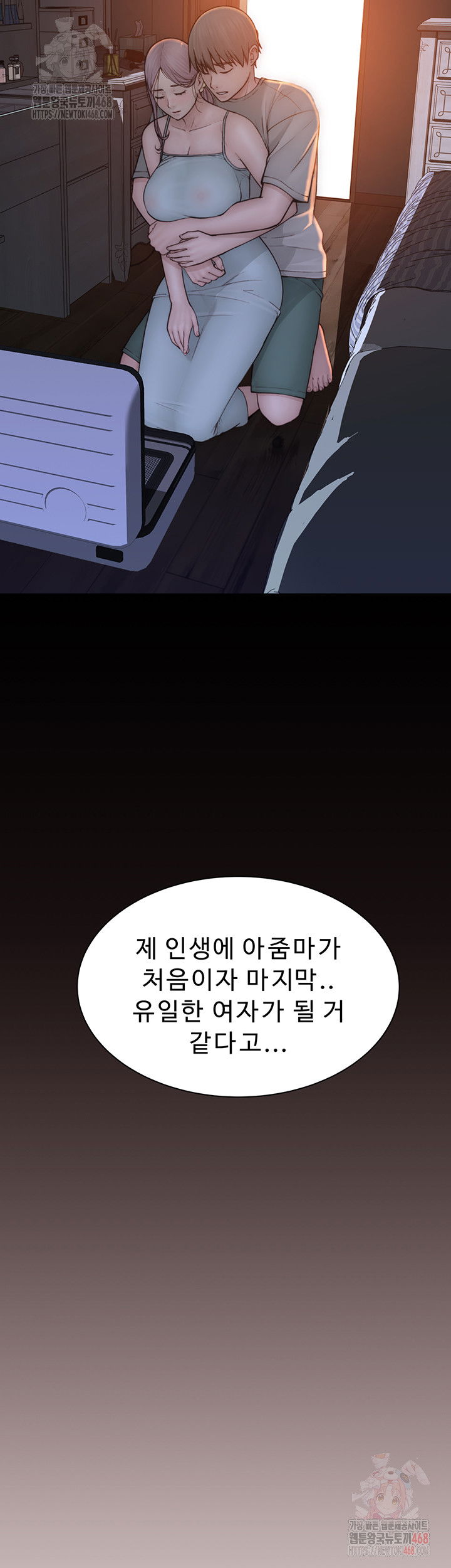 addicted-to-my-mother-raw-chap-95-44