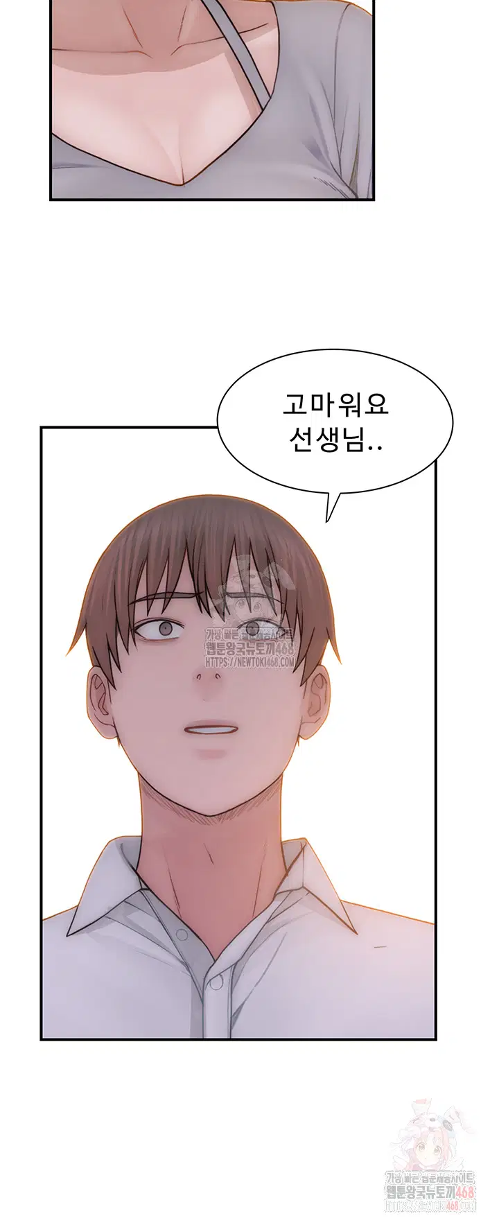 addicted-to-my-mother-raw-chap-95-48