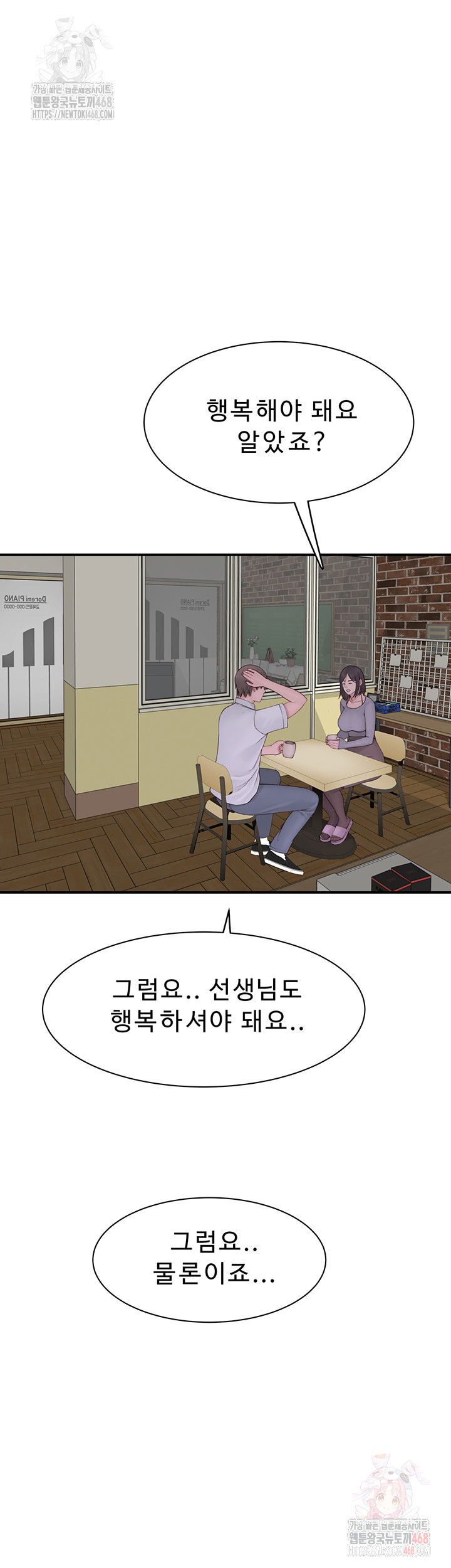 addicted-to-my-mother-raw-chap-95-49
