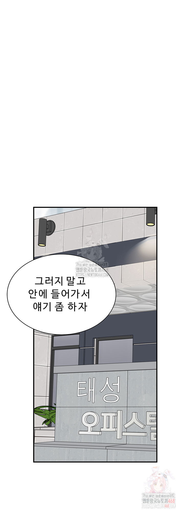 addicted-to-my-mother-raw-chap-95-50
