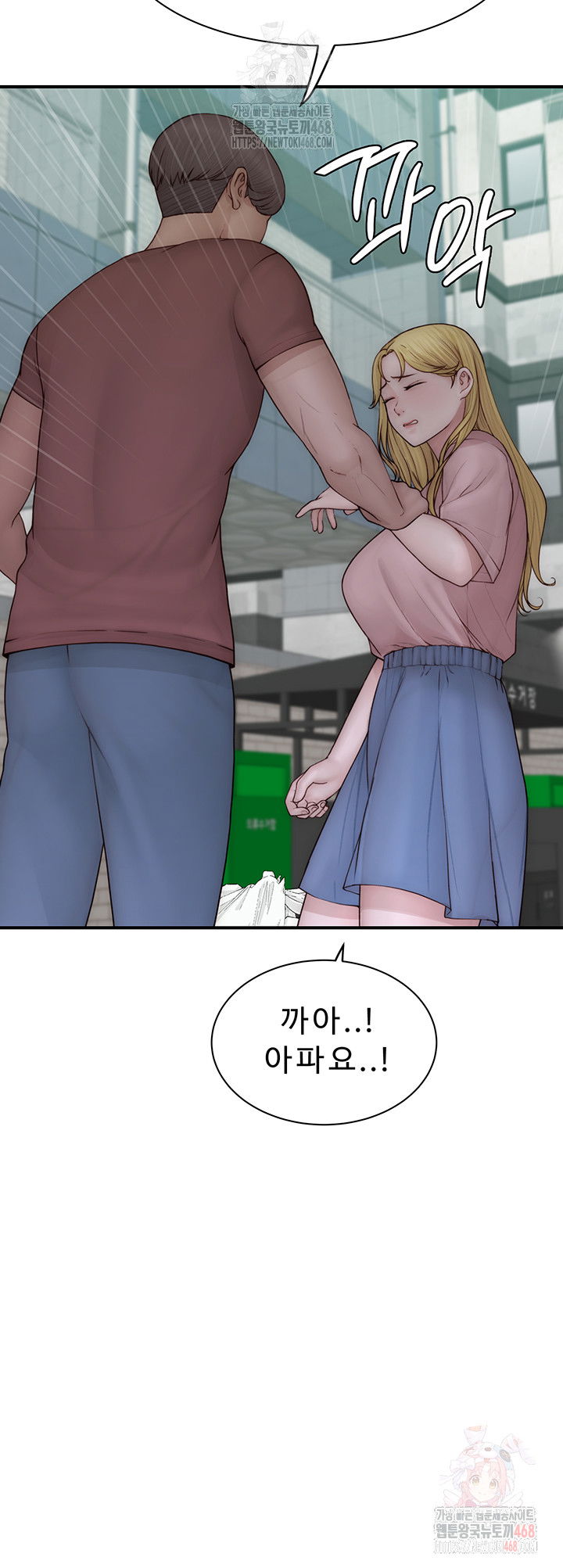 addicted-to-my-mother-raw-chap-95-54