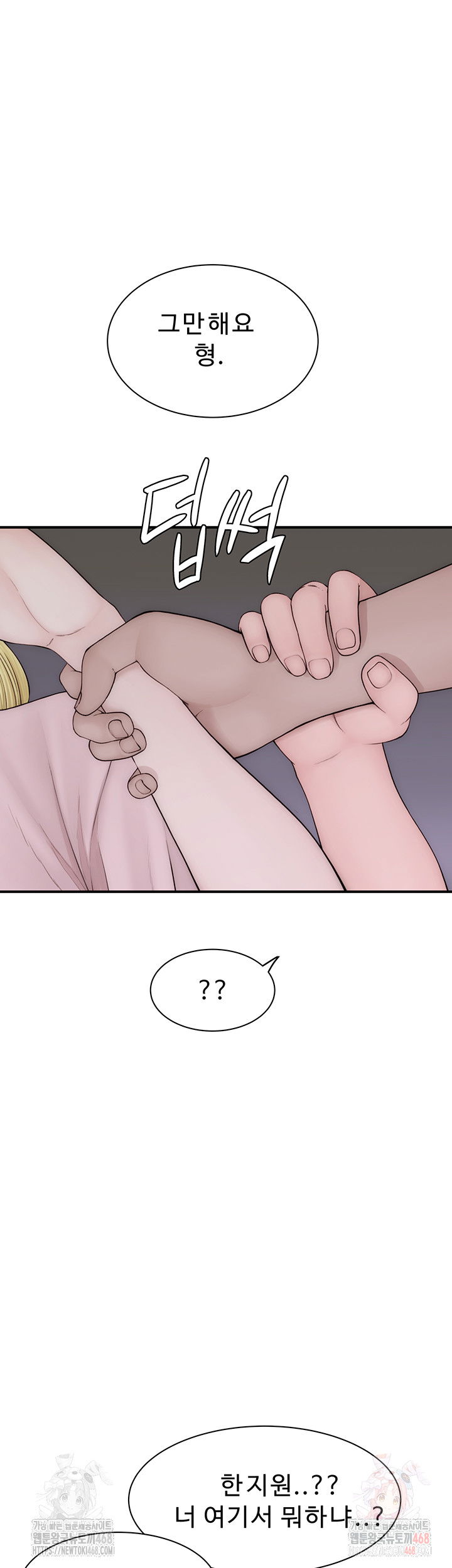 addicted-to-my-mother-raw-chap-95-55