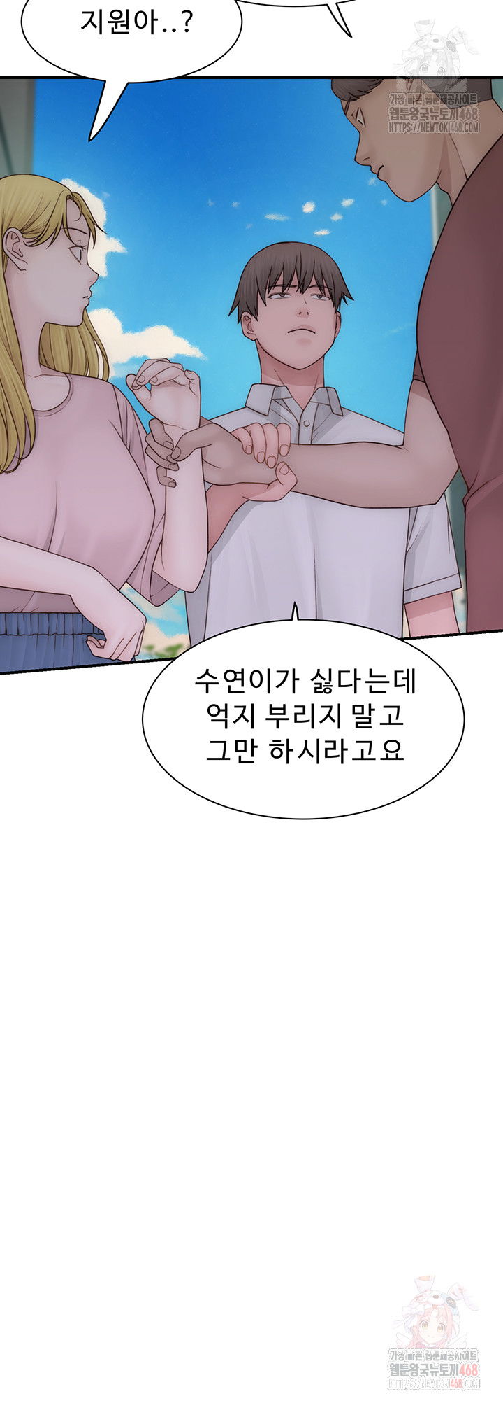 addicted-to-my-mother-raw-chap-95-56