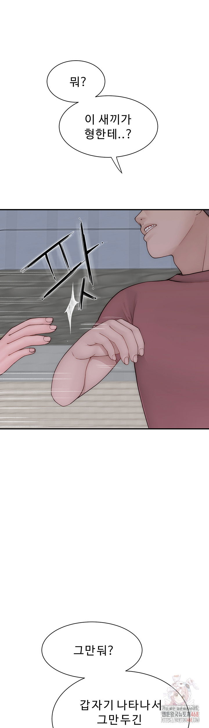 addicted-to-my-mother-raw-chap-95-57