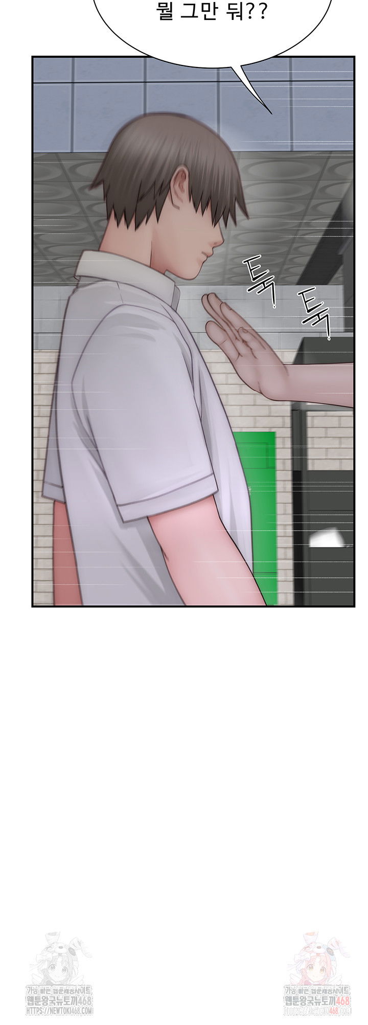 addicted-to-my-mother-raw-chap-95-58