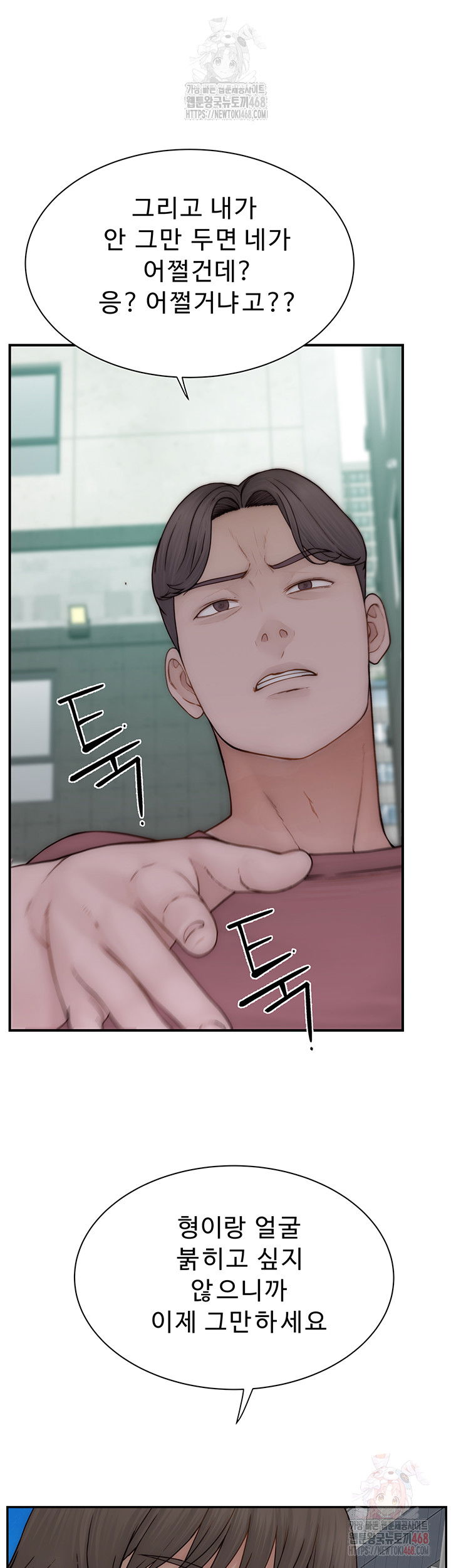 addicted-to-my-mother-raw-chap-95-59