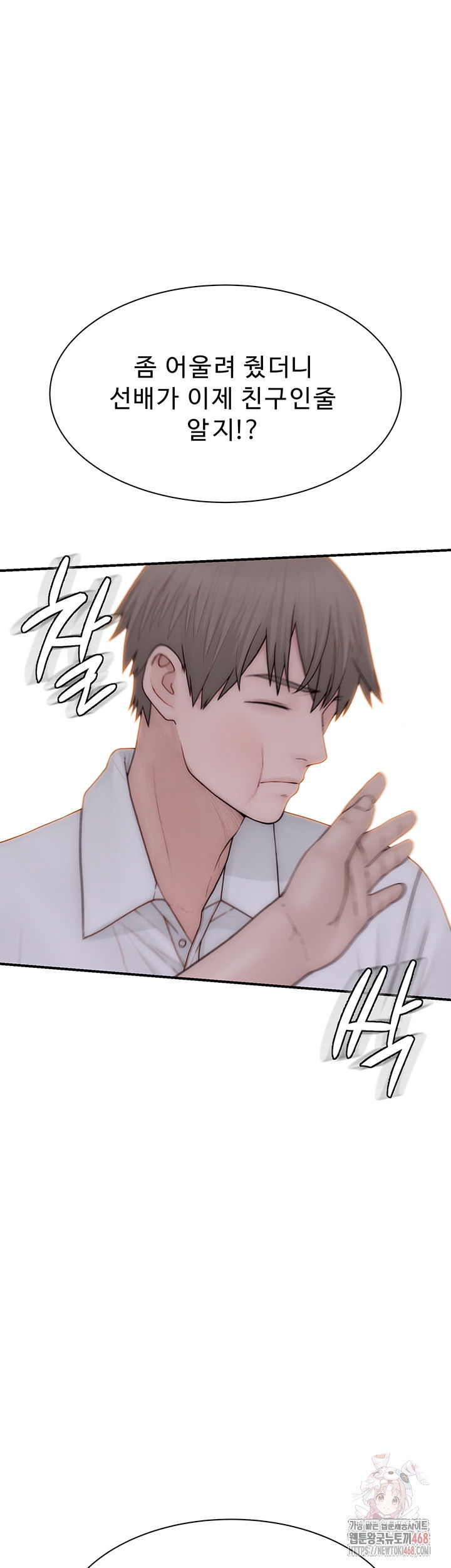 addicted-to-my-mother-raw-chap-95-62