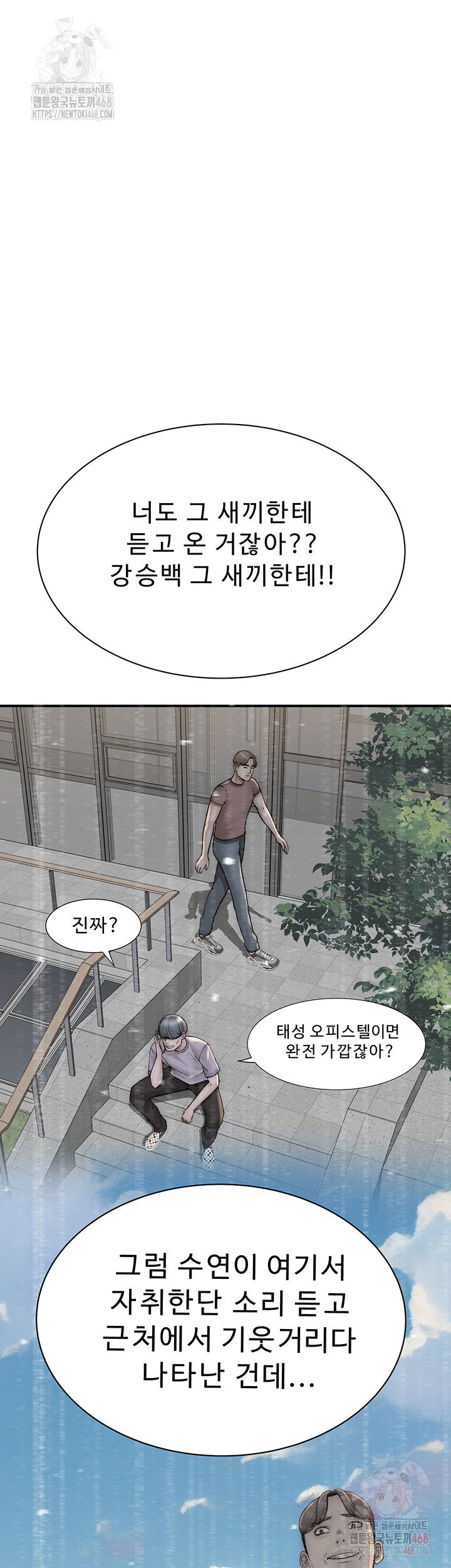 addicted-to-my-mother-raw-chap-95-64