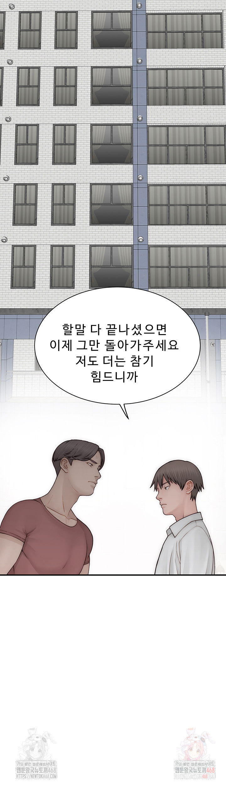addicted-to-my-mother-raw-chap-95-66