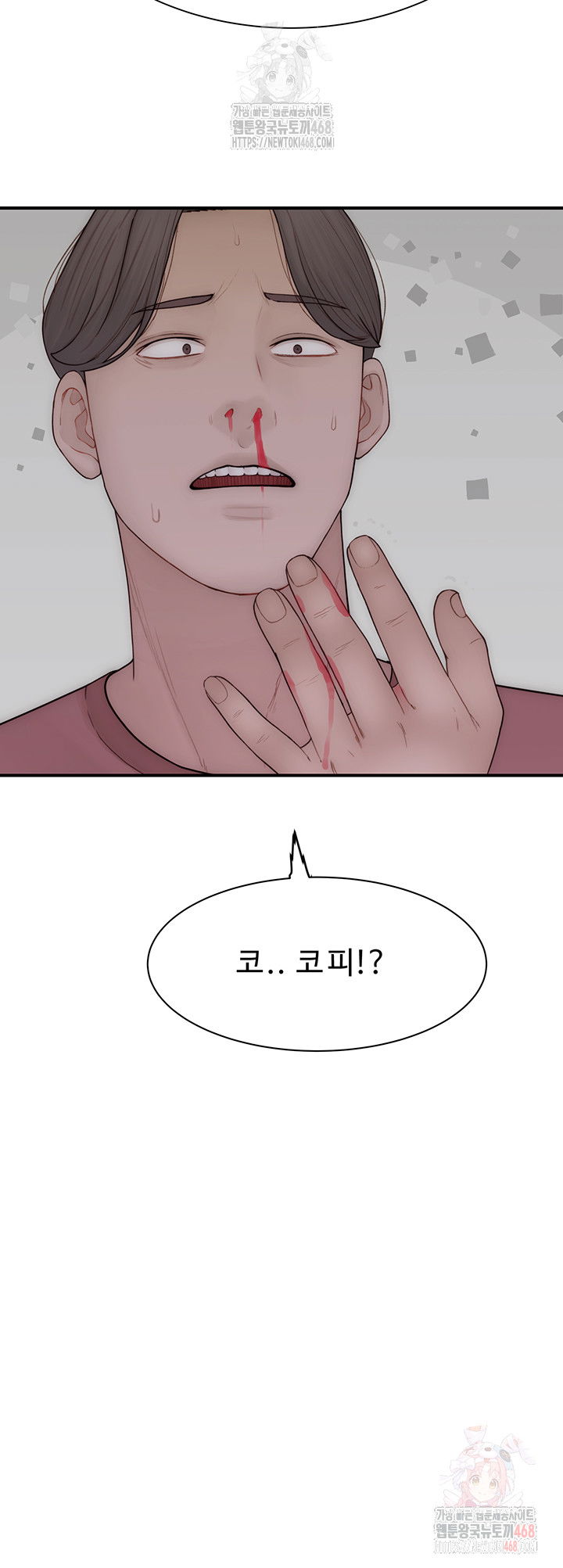 addicted-to-my-mother-raw-chap-95-71