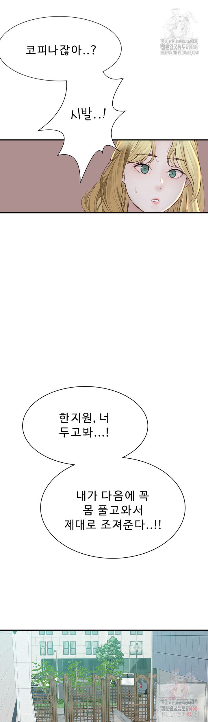 addicted-to-my-mother-raw-chap-95-72