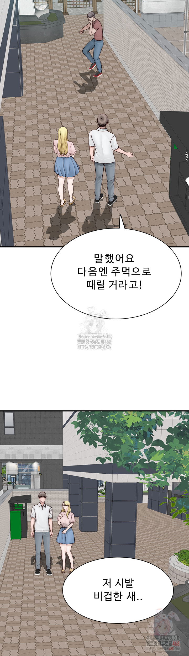 addicted-to-my-mother-raw-chap-95-73
