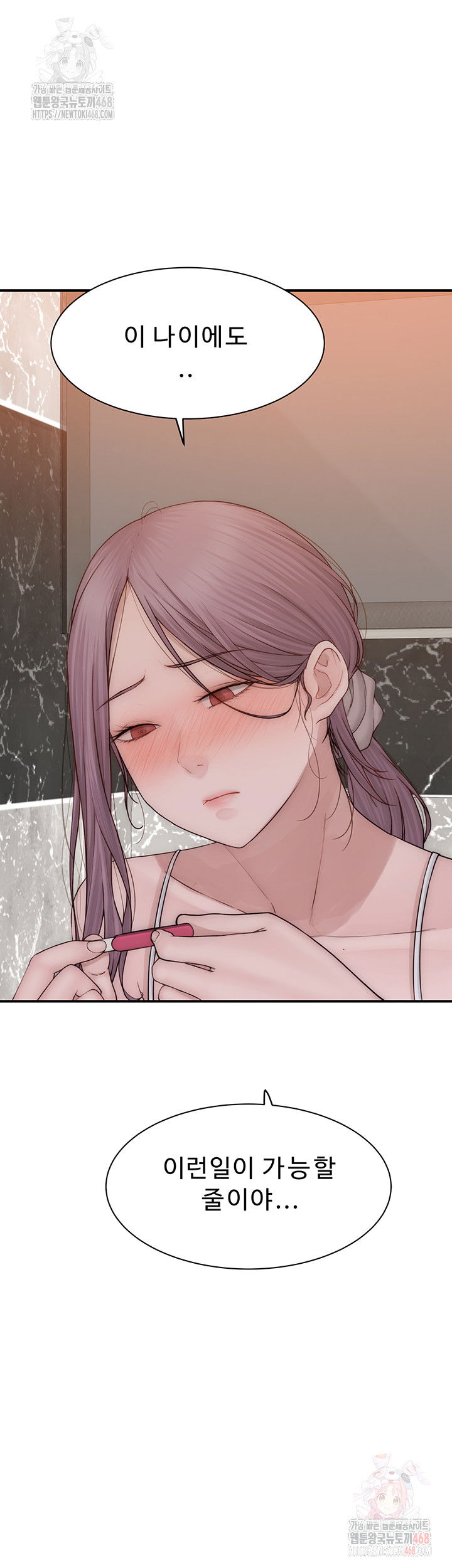addicted-to-my-mother-raw-chap-95-79