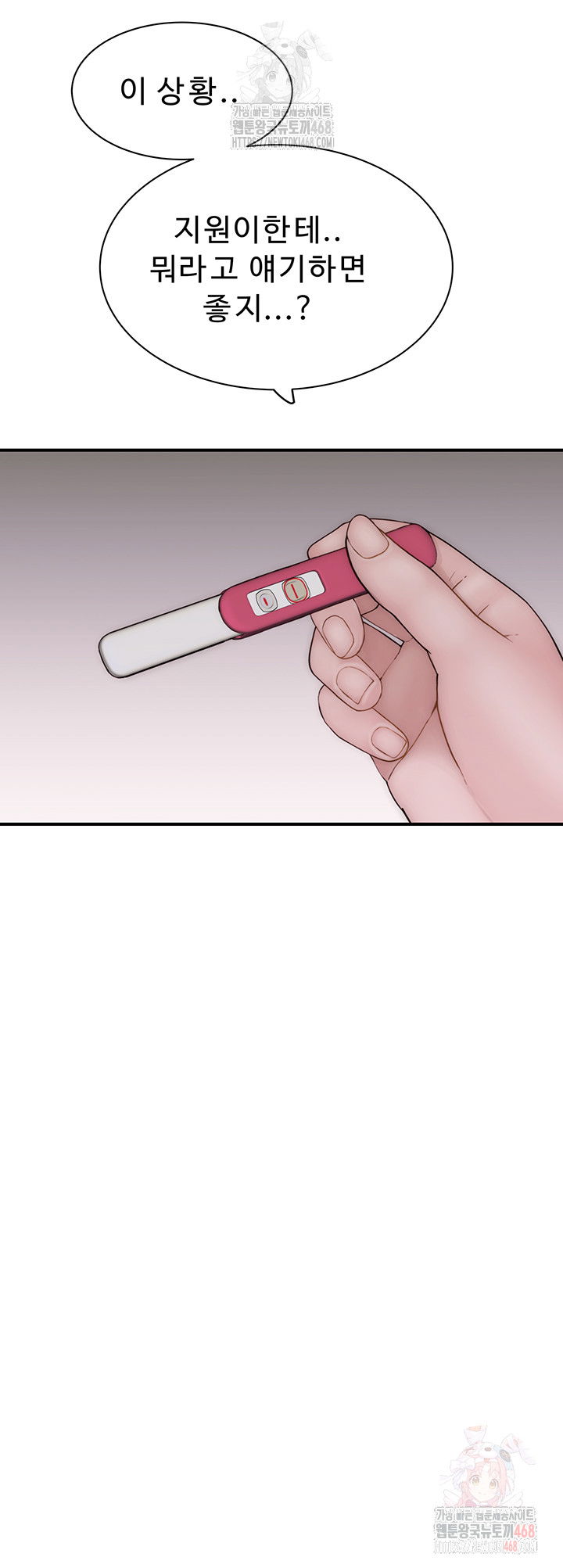 addicted-to-my-mother-raw-chap-95-80