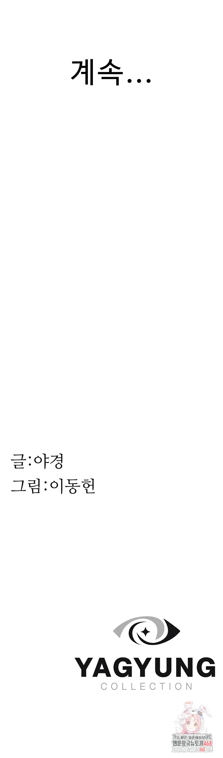 addicted-to-my-mother-raw-chap-95-81