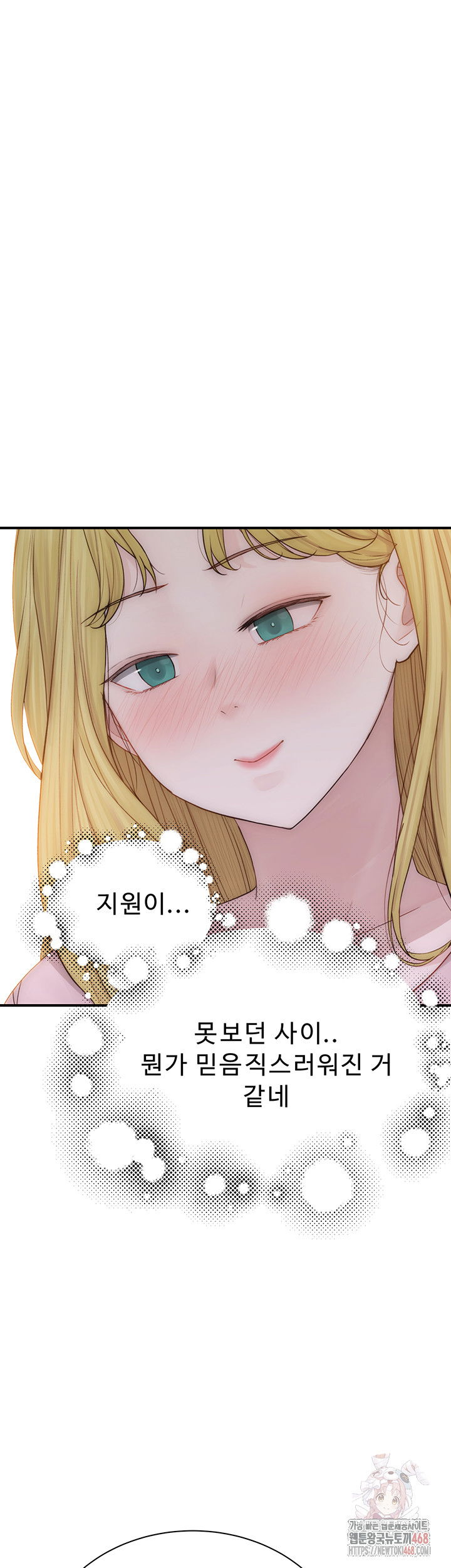addicted-to-my-mother-raw-chap-96-10