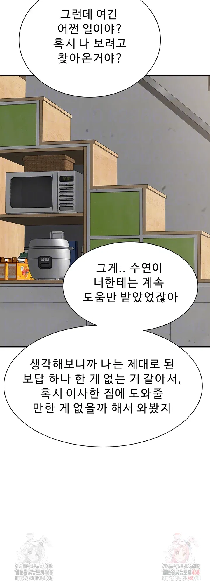 addicted-to-my-mother-raw-chap-96-11
