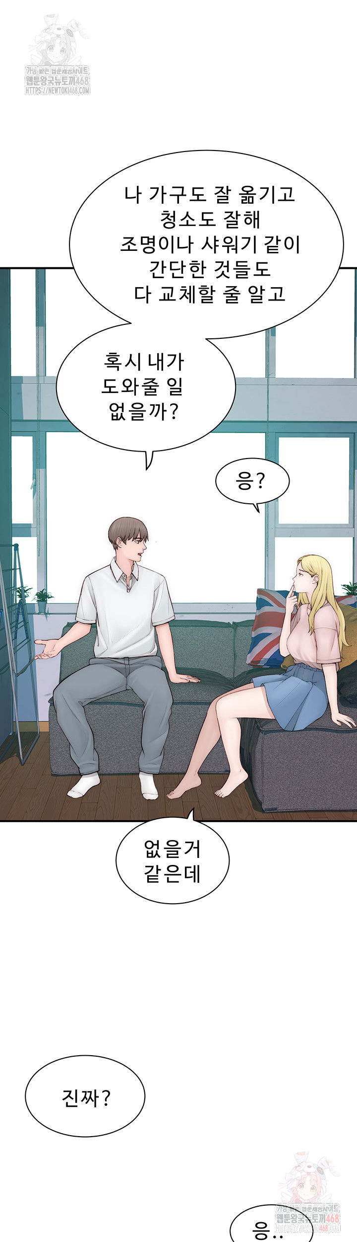 addicted-to-my-mother-raw-chap-96-12