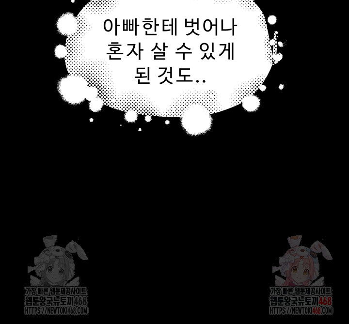 addicted-to-my-mother-raw-chap-96-17