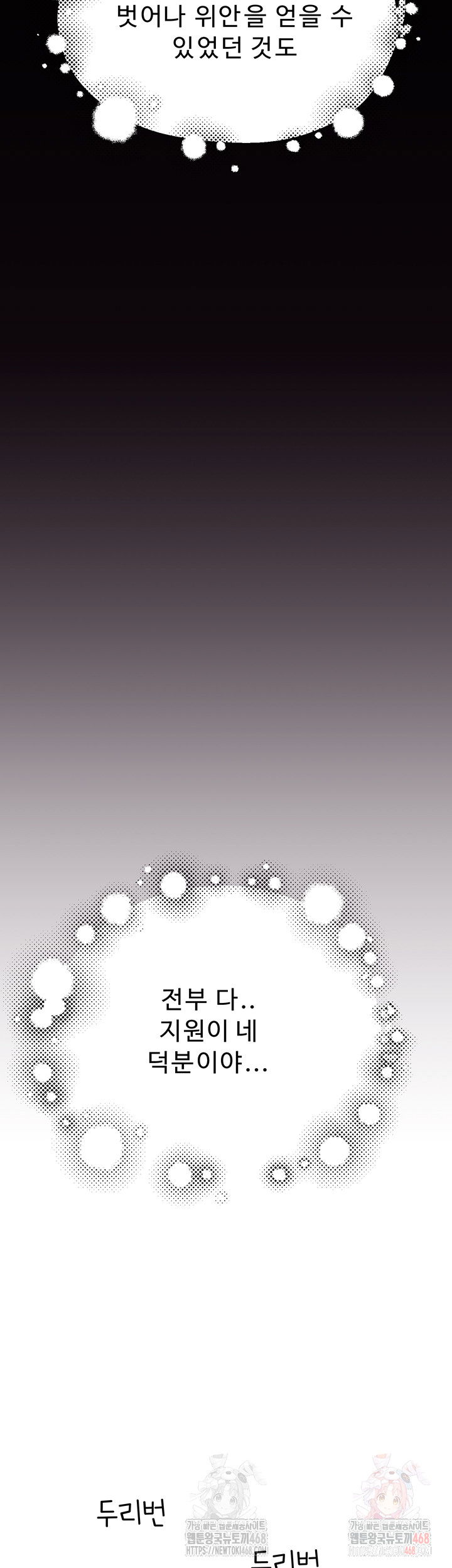 addicted-to-my-mother-raw-chap-96-19