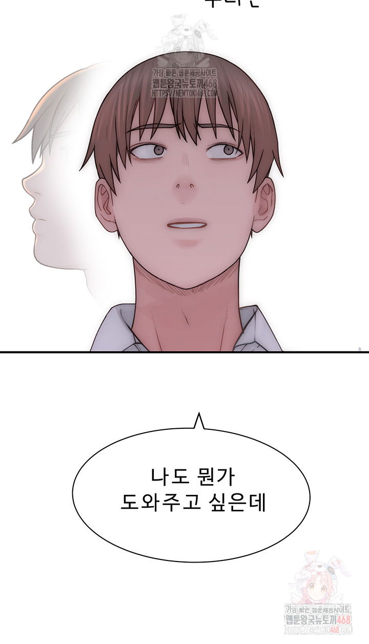 addicted-to-my-mother-raw-chap-96-20