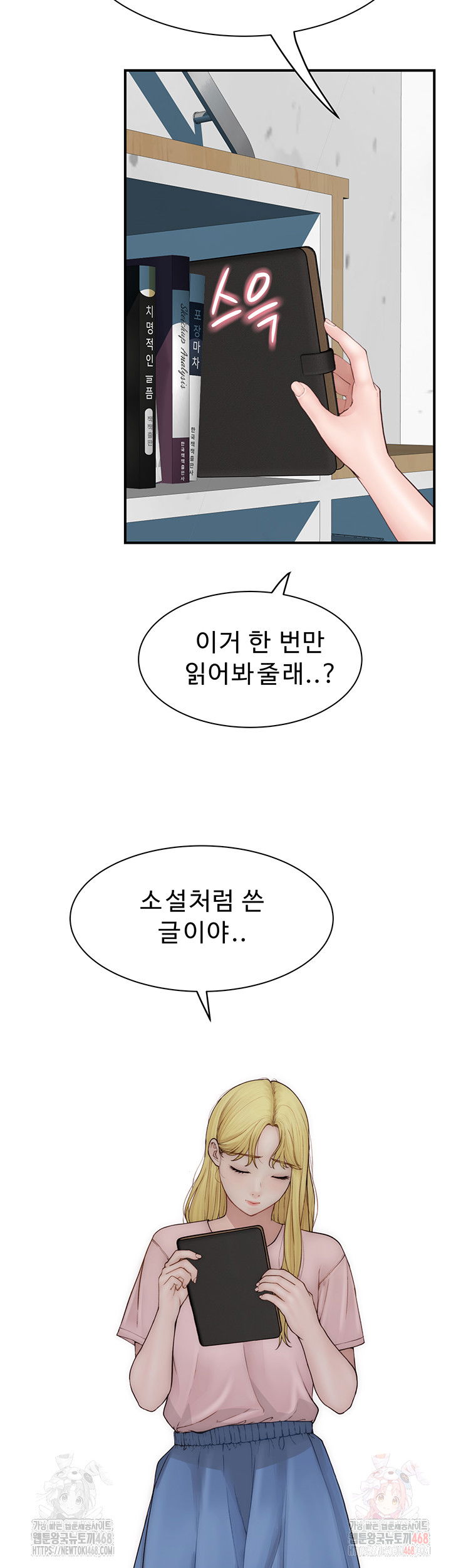 addicted-to-my-mother-raw-chap-96-22