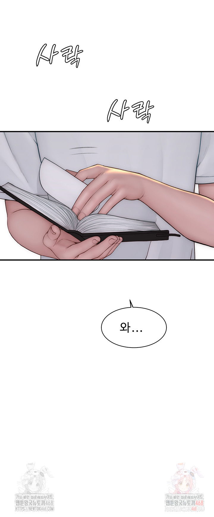 addicted-to-my-mother-raw-chap-96-25