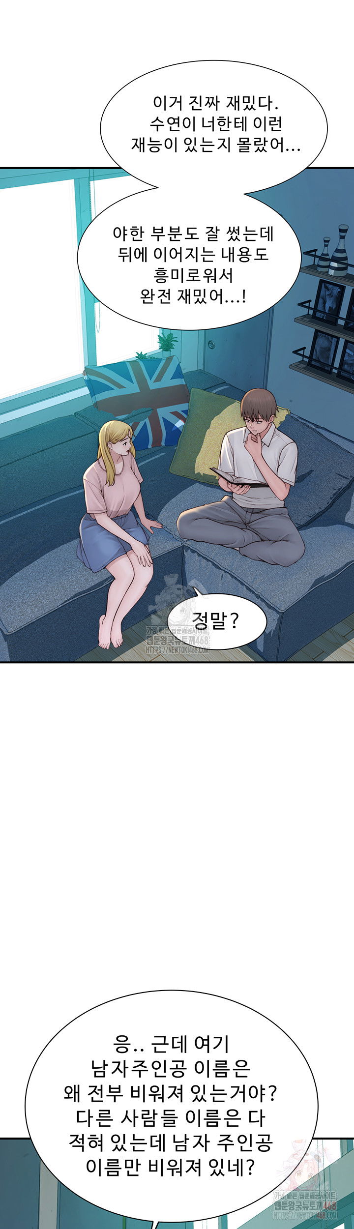 addicted-to-my-mother-raw-chap-96-26
