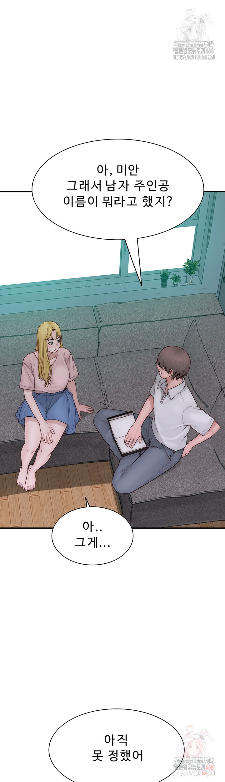 addicted-to-my-mother-raw-chap-96-32