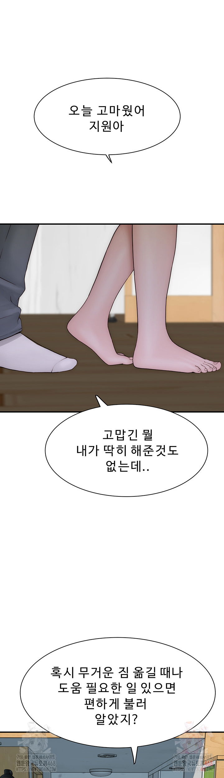 addicted-to-my-mother-raw-chap-96-36