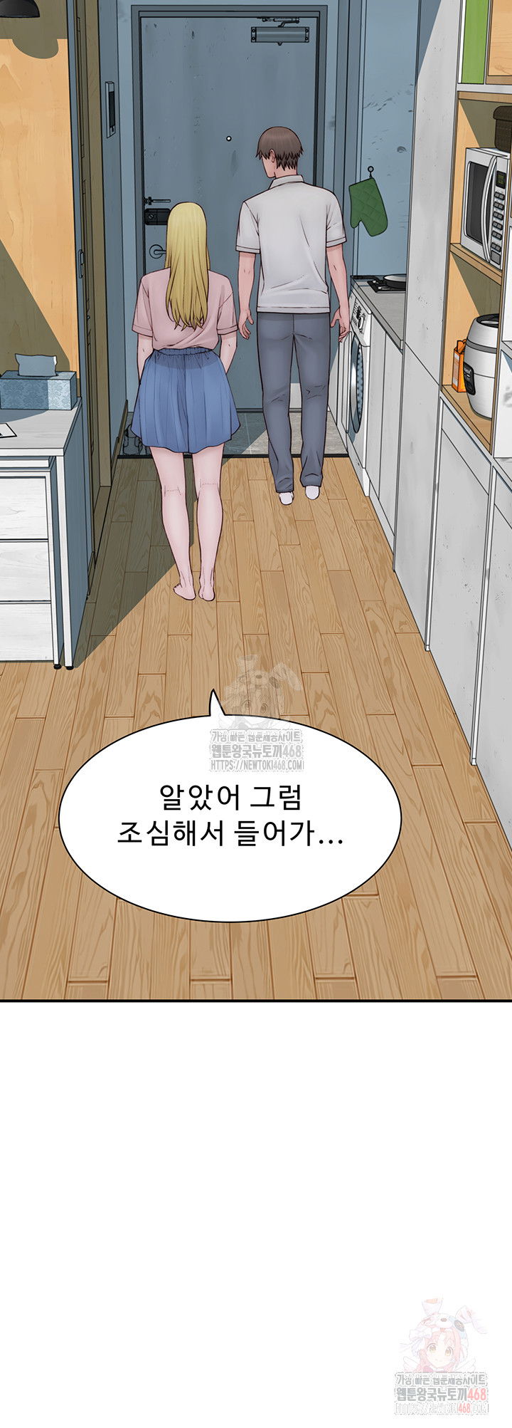 addicted-to-my-mother-raw-chap-96-37