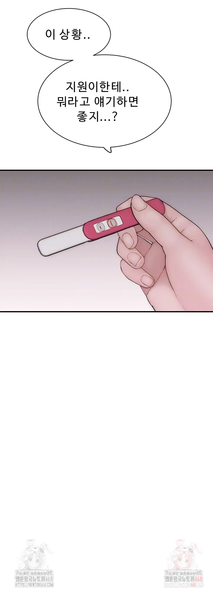 addicted-to-my-mother-raw-chap-96-3