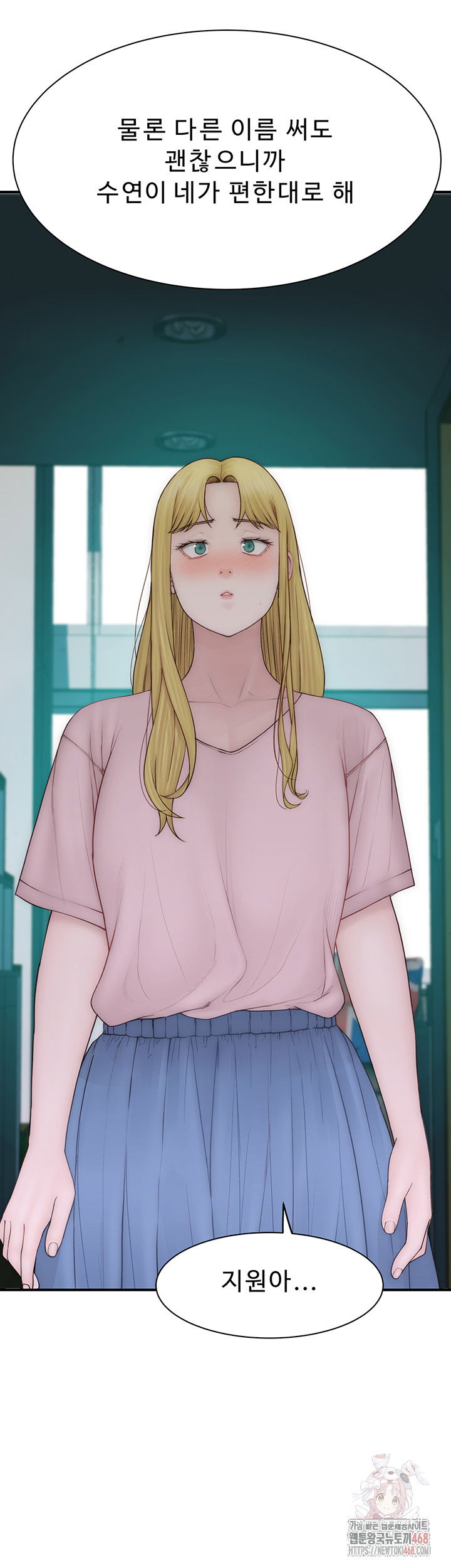 addicted-to-my-mother-raw-chap-96-40