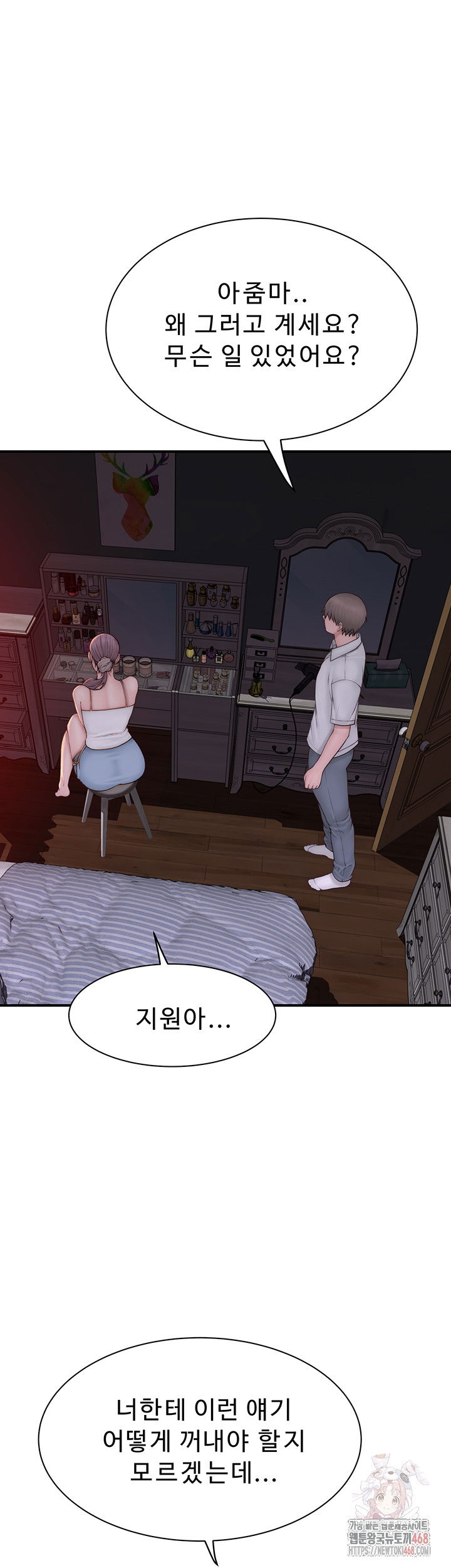 addicted-to-my-mother-raw-chap-96-47