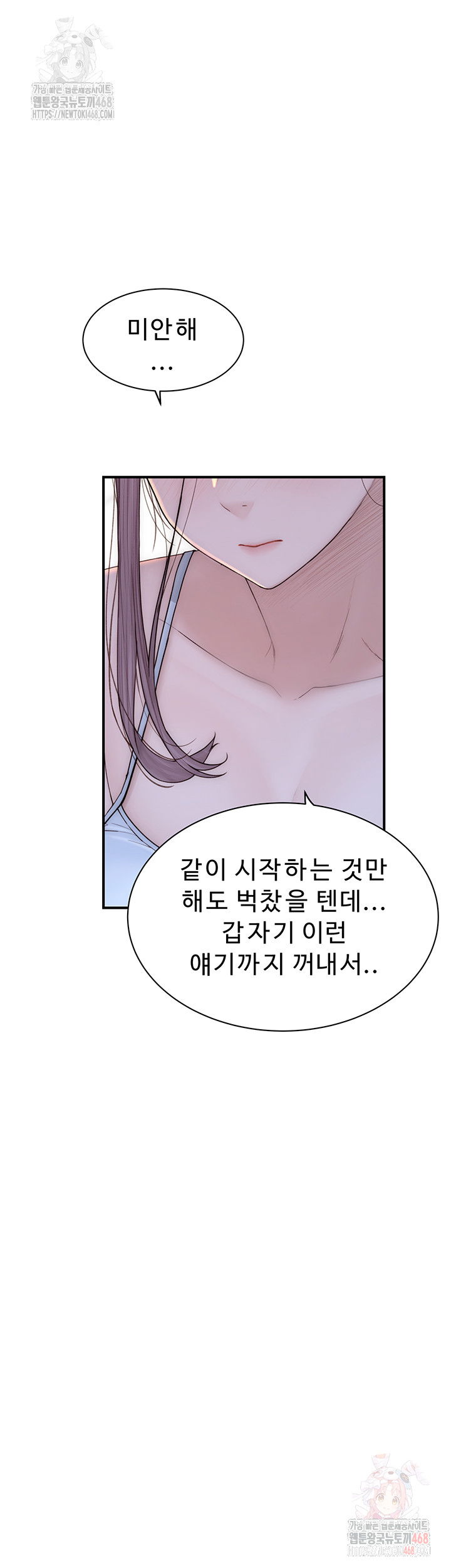 addicted-to-my-mother-raw-chap-96-51