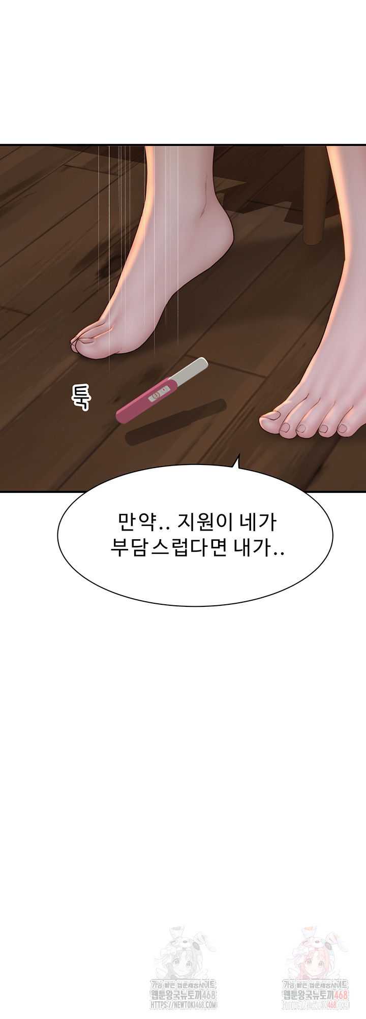 addicted-to-my-mother-raw-chap-96-52