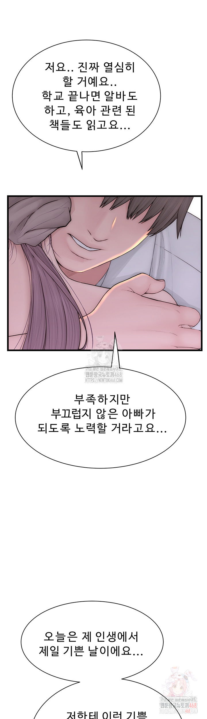 addicted-to-my-mother-raw-chap-96-55